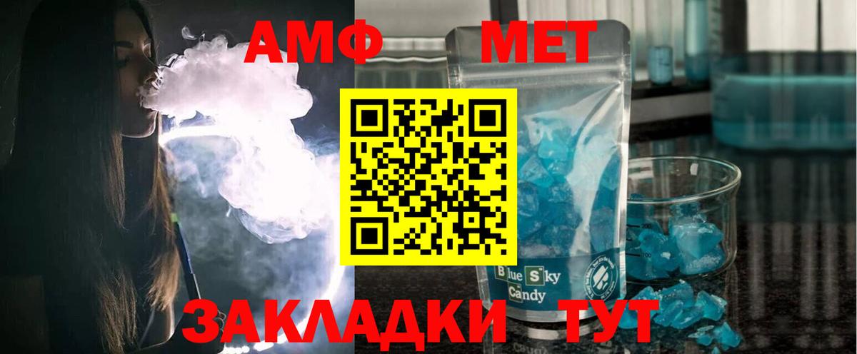 Амфетамин VHQ  Вход с VPN  Урай 