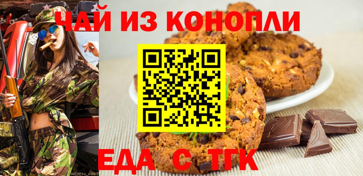 Урай  Cannafood конопля  Вход с VPN 