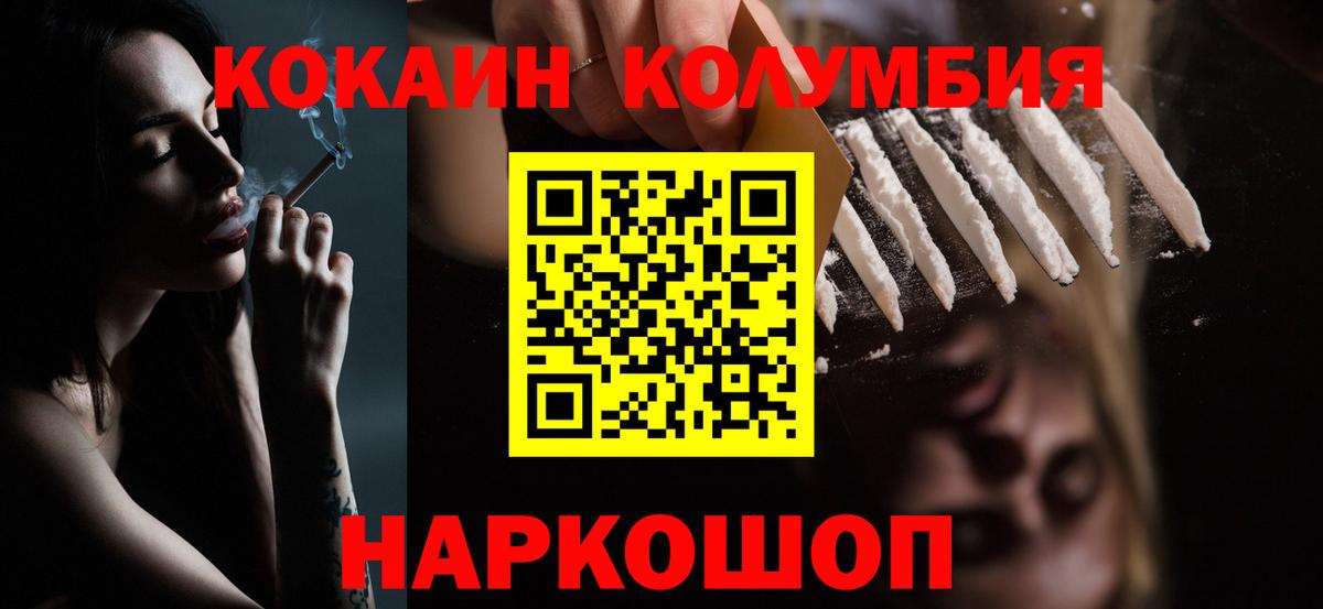 КОКАИН VHQ Урай
