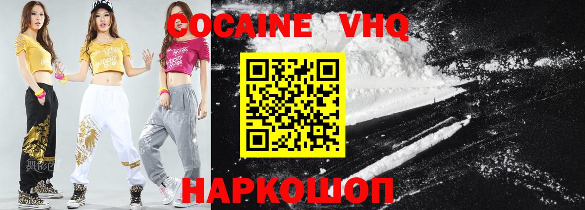 COCAIN 98%  что такое наркотик  COCAIN  Урай  Вход с VPN 