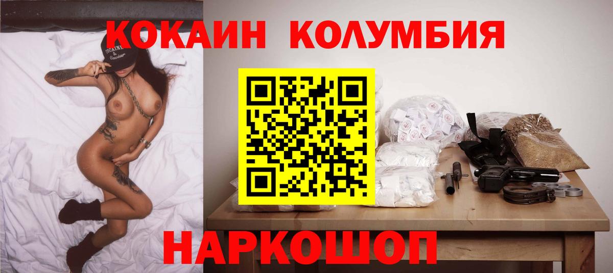 КОКАИН Эквадор Урай