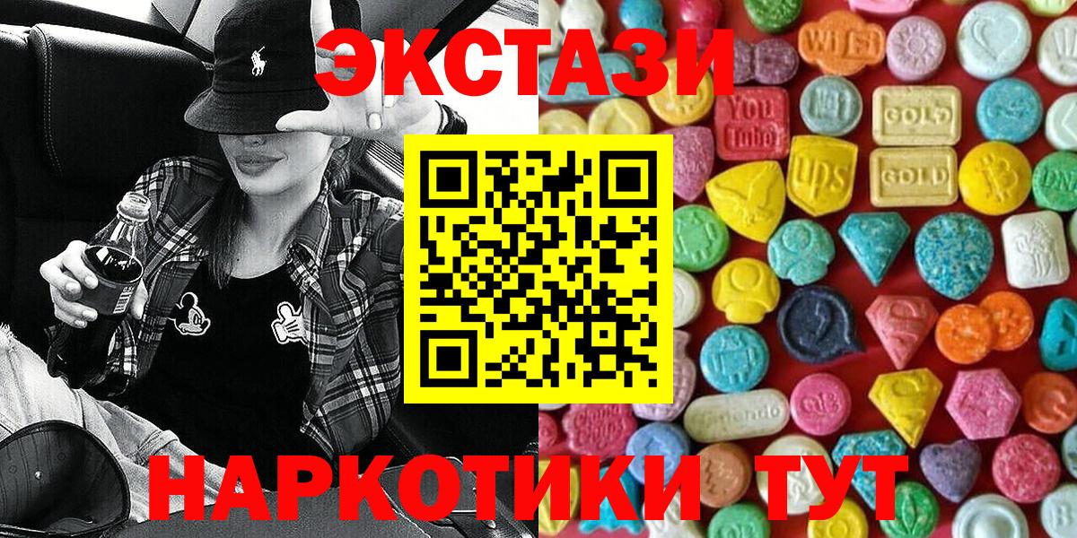 ЭКСТАЗИ  ЭКСТАЗИ 300 mg    ссылка  Урай  Вход с VPN 