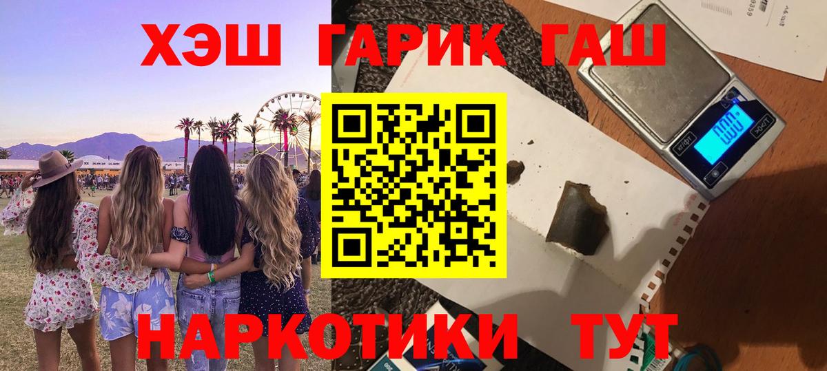 ГАШИШ 40% ТГК Урай