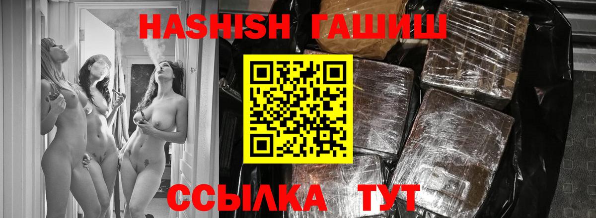 ГАШИШ гарик  закладка  Урай  ГАШИШ убойный  Вход с VPN 