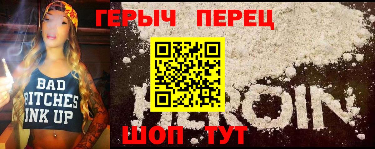 Героин афганец  Вход с VPN  Урай 