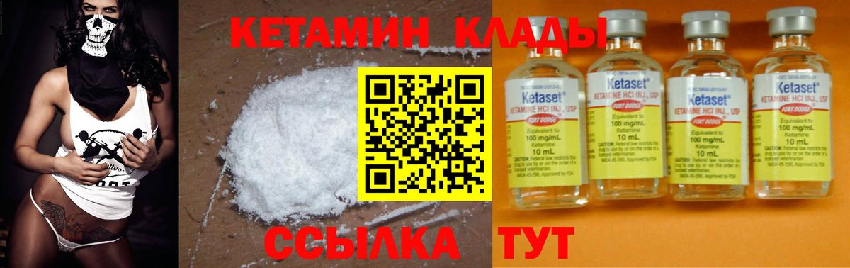 Кетамин VHQ  Вход с VPN  КЕТАМИН VHQ  Урай 