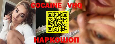 COCAINE Абинск