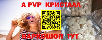 ALPHA-PVP Абакан