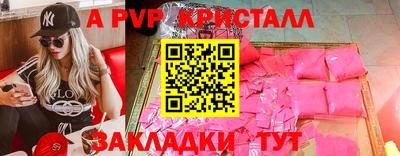 ALPHA-PVP Абакан