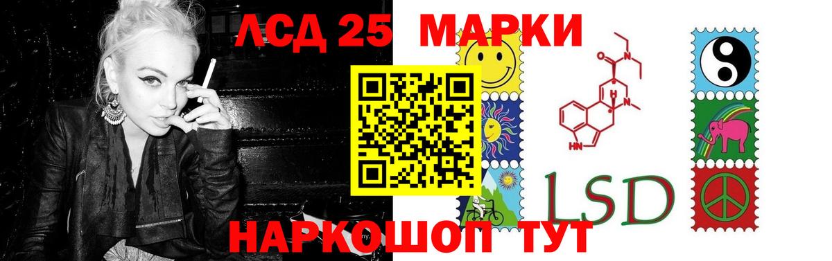Лсд 25 экстази кислота Урай
