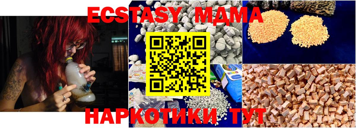МДМА VHQ Урай