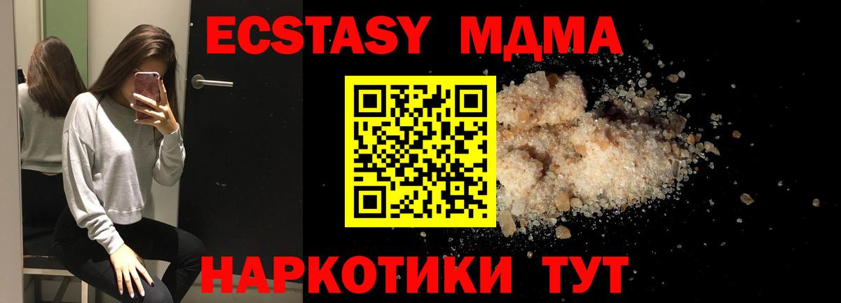 МДМА crystal Урай