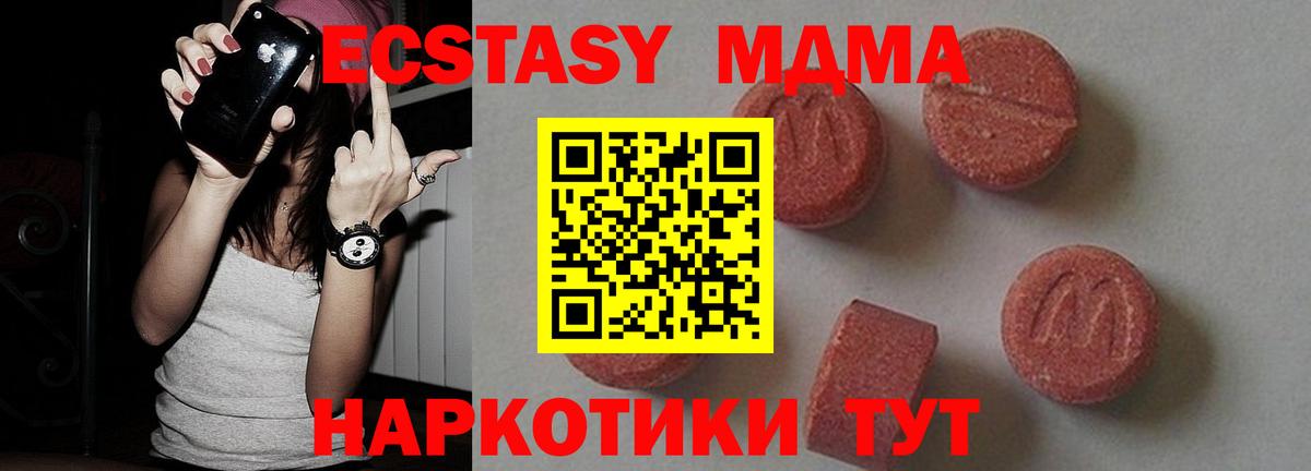 МДМА Molly  MDMA  Вход с VPN  Урай  МДМА Molly 
