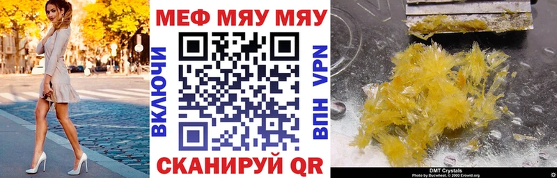 как найти   Урай  Мефедрон кристаллы 
