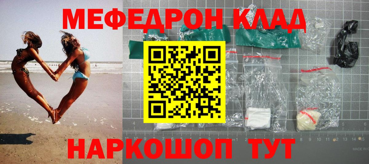 МЕФ  Вход с VPN  Урай  закладки  МЯУ-МЯУ мука  Меф кристаллы 