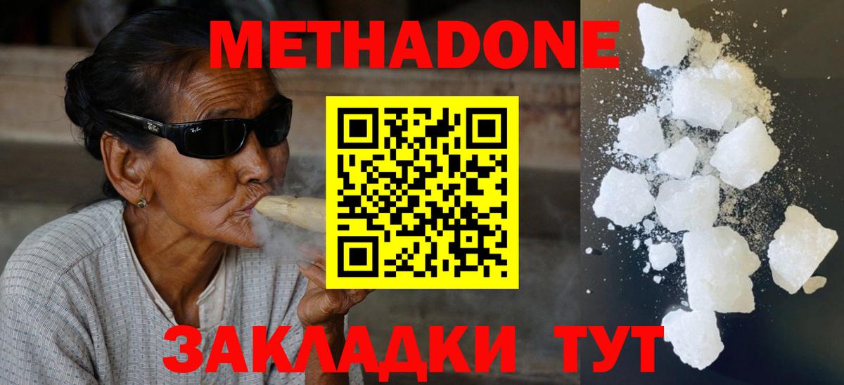 Метадон мёд  МЕТАДОН VHQ  нарко площадка клад  Урай  Вход с VPN 