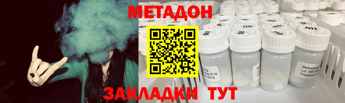 МЕТАДОН кристалл  Вход с VPN  Урай 