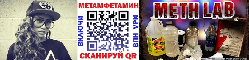 МЕГА вход  Урай  Метамфетамин кристалл 
