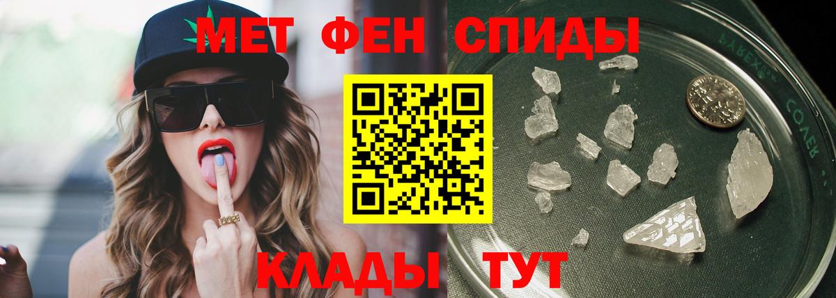 МЕТАМФЕТАМИН пудра Урай