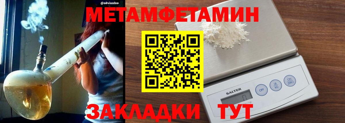 Метамфетамин мет  ЛЁД  Вход с VPN  Урай  Метамфетамин витя 