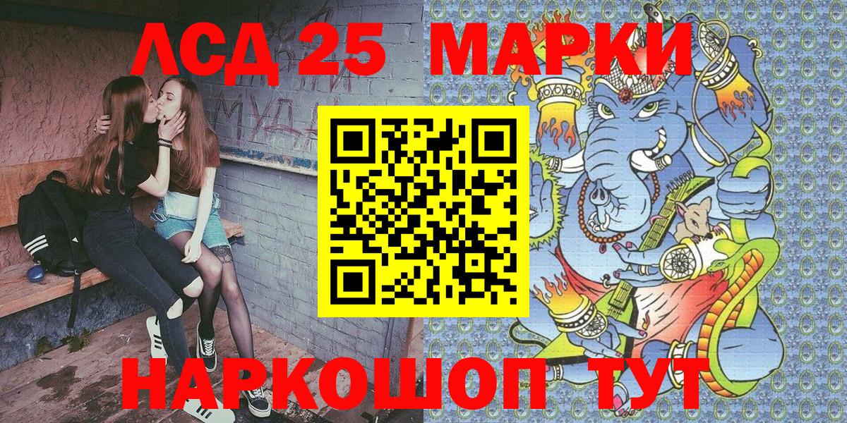 Марки N-bome 1500мкг Урай