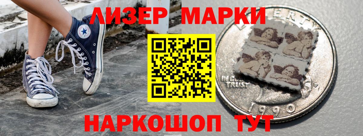Марки N-bome 1500мкг  Марки N-bome 1500мкг  Вход с VPN  Урай 