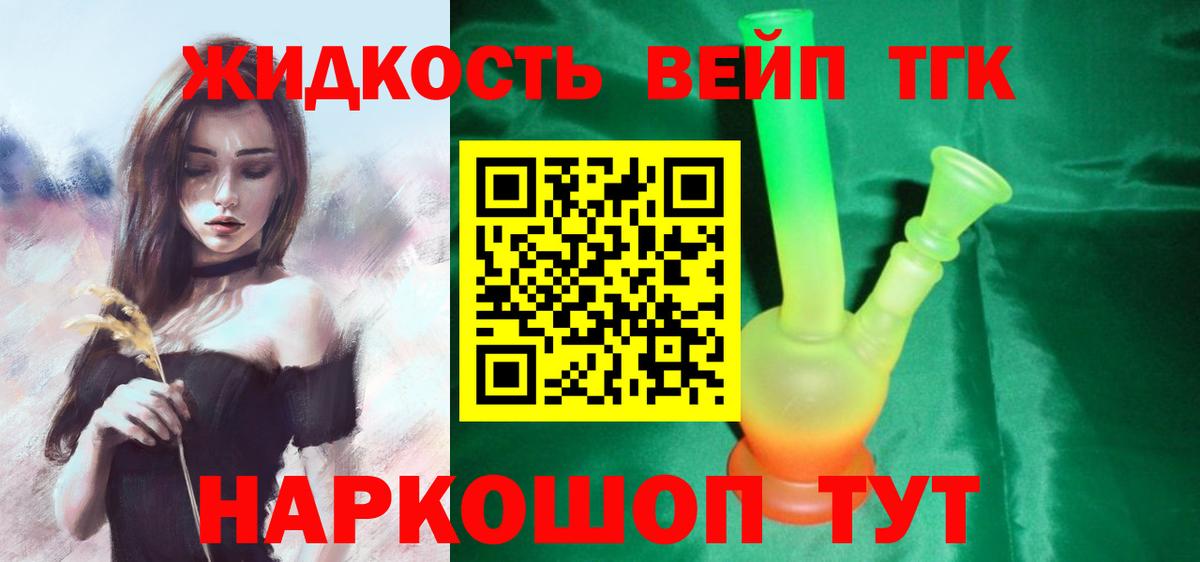 Дистиллят ТГК Wax Урай