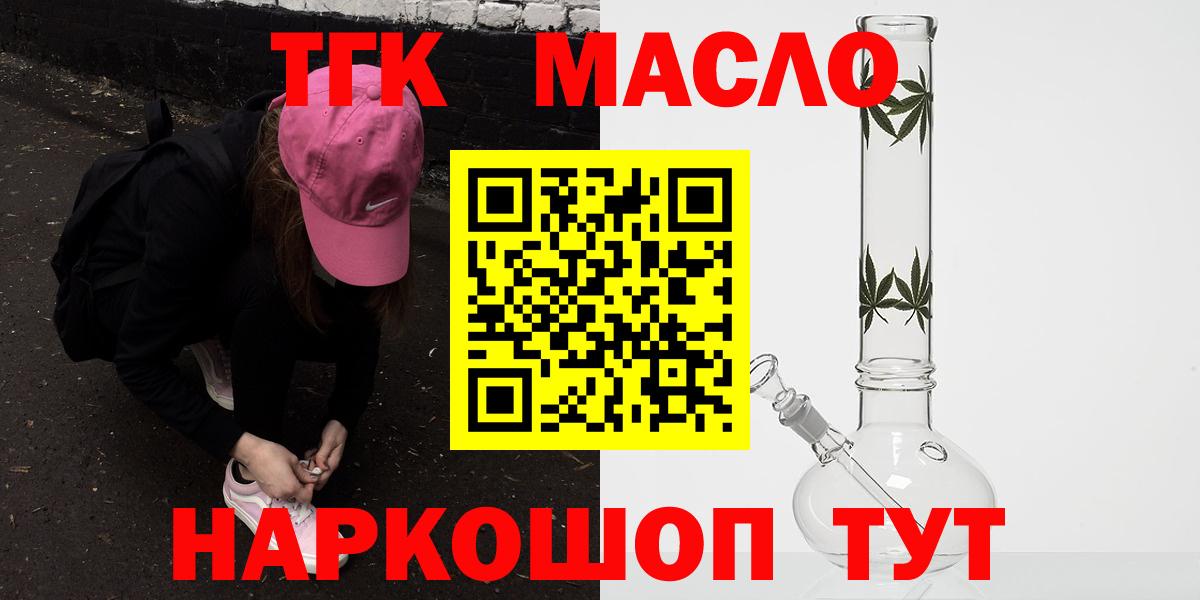 блэк спрут tor  ТГК жижа  Урай  Вход с VPN  ТГК вейп 