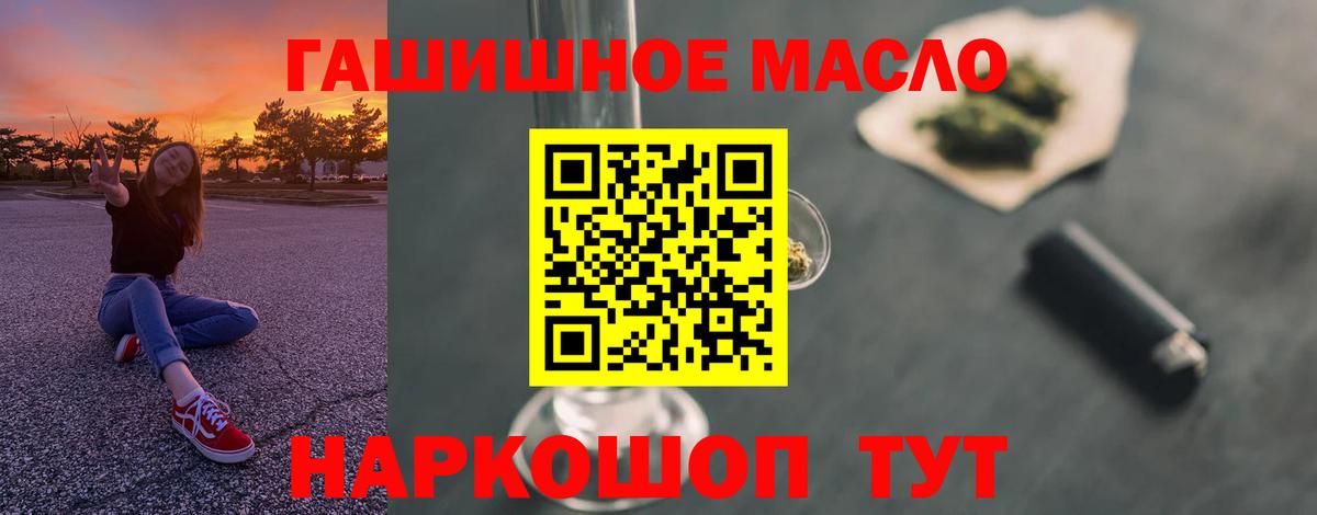 Дистиллят ТГК гашишное масло  Вход с VPN  Урай 