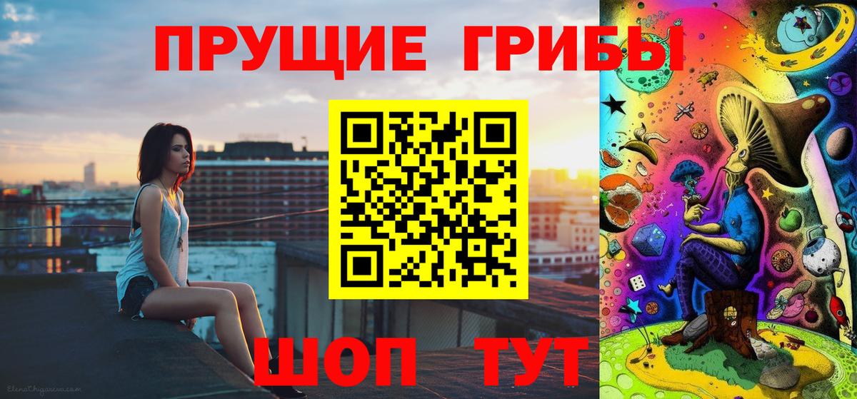 Псилоцибиновые грибы мухоморы Урай
