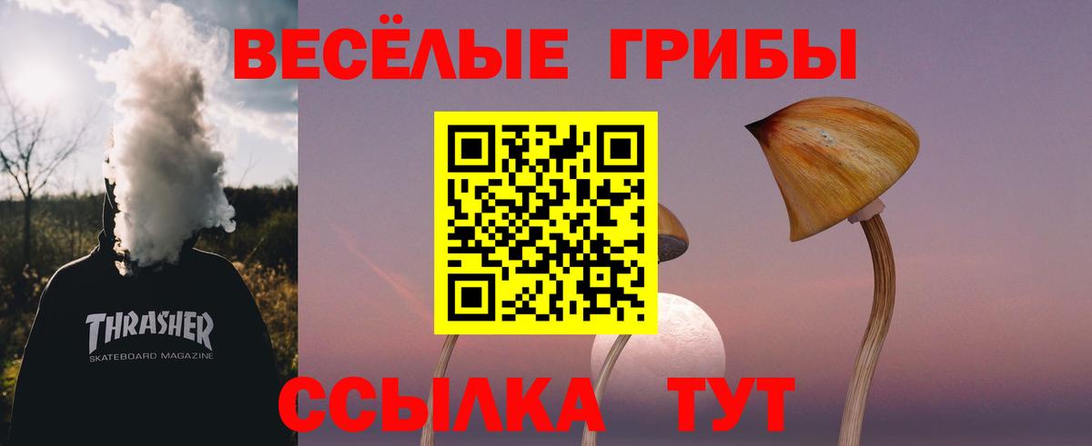Галлюциногенные грибы мицелий  Вход с VPN  купить   Урай 