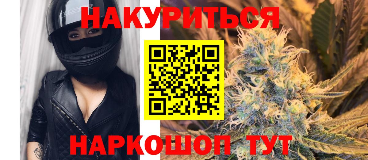 Бошки Шишки планчик  Конопля тримм  Бошки Шишки индика  Вход с VPN  МАРИХУАНА Ganja  Урай 